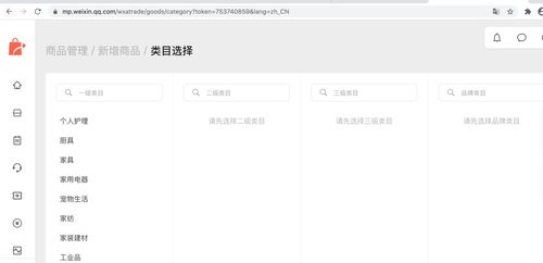 五、 申请开通直播功Neng：满足条件，开启直播带货之旅