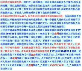 三、 平安进行补流量的操作方法