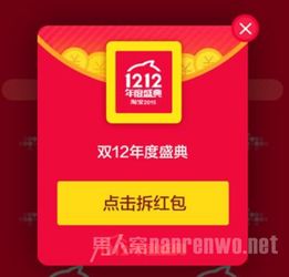 二、 红包在购物中的应用场景