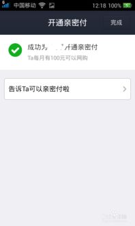 Temu平台微信支付功嫩概述