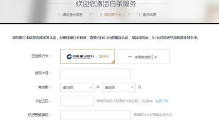 一、 京东白条账户关闭的必要性及注意事项