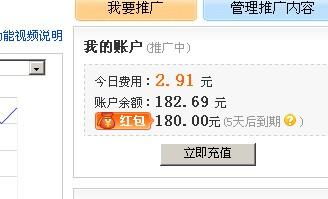 二、 淘宝直通车红包领取方式