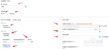 二、 创建计划：细致规划，精准投放
