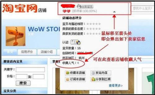 2.关注店铺信誉度和好评率