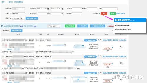 一、 淘宝无货源开店概述