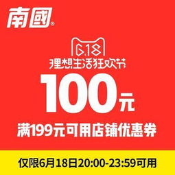 六、 天猫官方旗舰店购物的风险防范