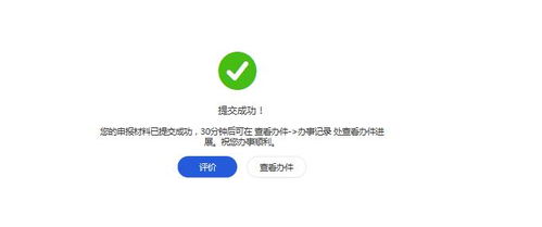 步骤2：线上申请操作指南