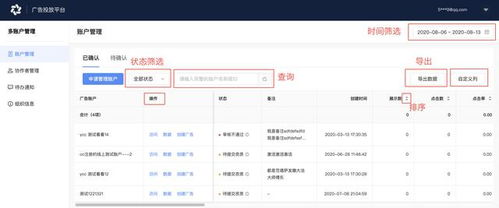 万相台充值与账户管理