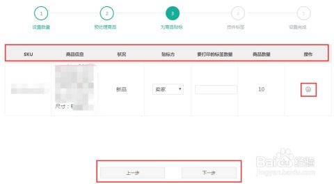 2.1 将需要ZuoFBA的产品转化成FBA发货