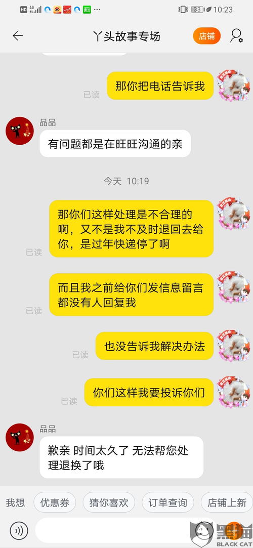 冒牌伪劣商品的隐患