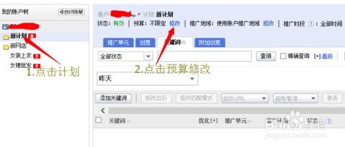 一、 Twitter广告开户的四个核心步骤