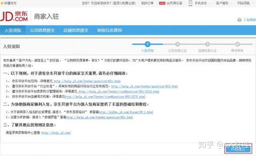 5. 完善税务及财务信息