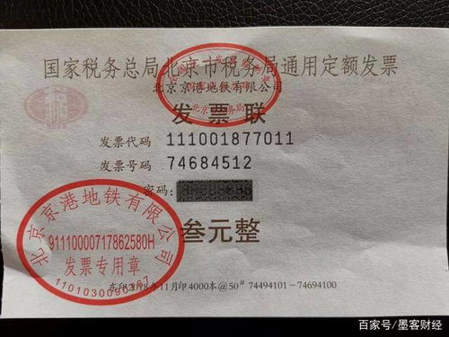 发票开具的注意事项