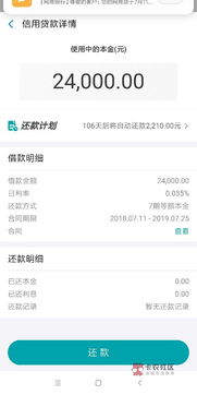 3. 检查个人信息