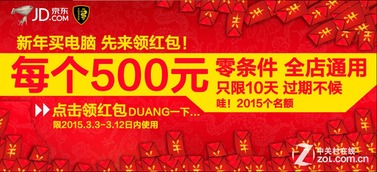 三、如何获取京东春节优惠