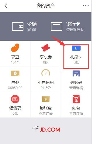1. 电子卡匿名赠送