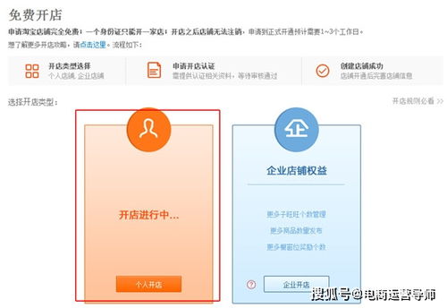 一、 手机淘宝开网店的前期准备