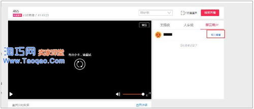 一、 淘宝直播屏蔽动态的含义