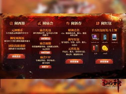 二、 参与“养猫”活动，领取红包