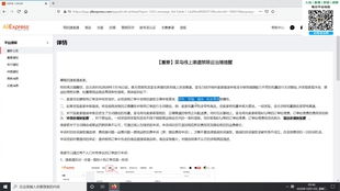 二、 速卖通优化产品与降权的关系