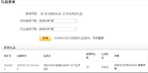 二、 淘宝网补礼物单是较为可靠的