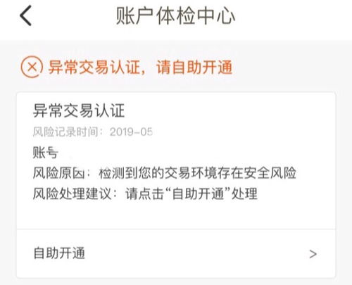 淘宝店铺交易中的潜在风险