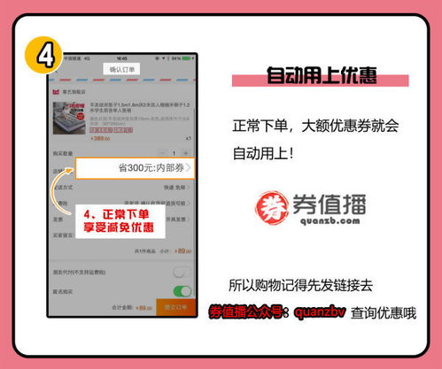 5. 红包、 积分等支付