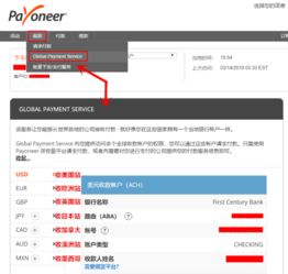 第三方收款平台的优势