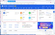 1. 进入生意参谋