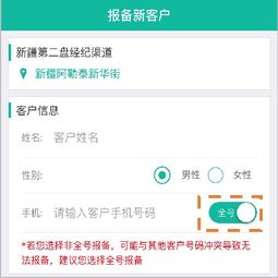 1. 必需填写信息