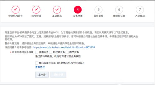 一、 淘宝MCN机构分成比例详解