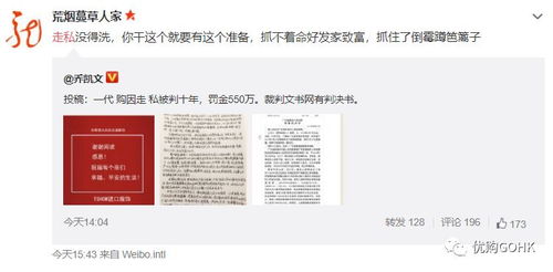 四、 转让协议与责任承担