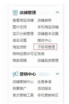 子账号授权风险