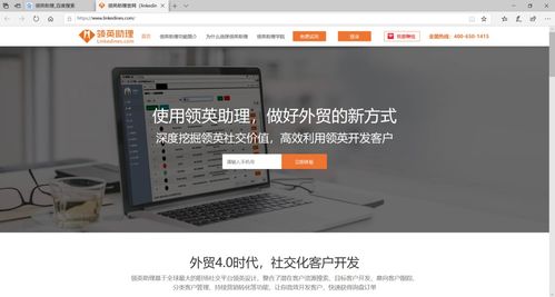 领英获客的战略定位：从职业社交到精准商业活动引擎的范式转换