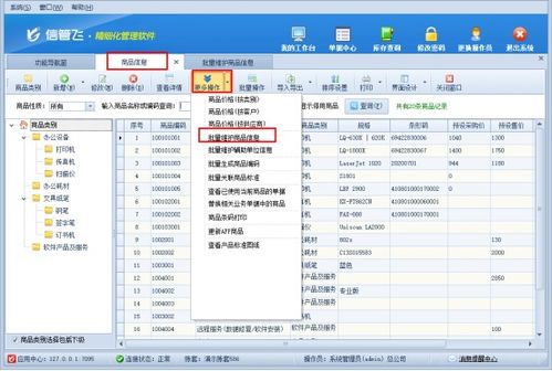 五、 视觉优化提升商品收藏加购
