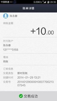 三、支付宝转账10万元手续费计算