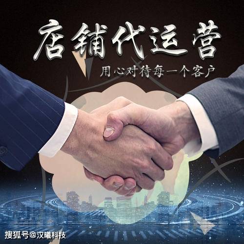 合作代运营公司