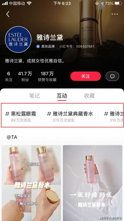 七、社群运营与粉丝互动：提升点击转化率的隐形抓手