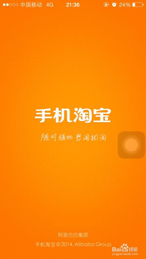 三、 淘宝补宝贝收藏的平安性分析
