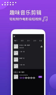 （3）手机自带视频编辑功Neng