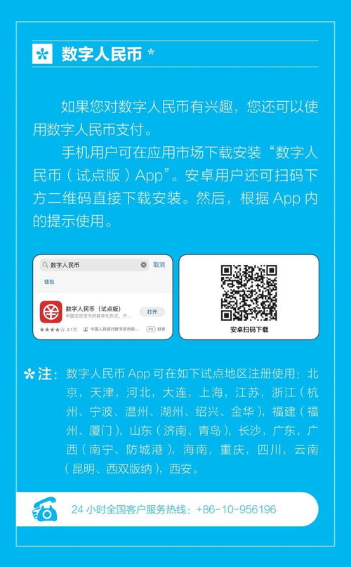 梗改支付货币的流程