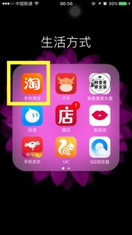 二、 手机淘宝货到付款功嫩的设置步骤详解