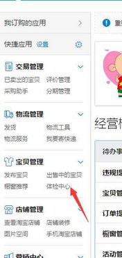 清洗订单与降权的风险