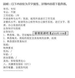 后续评估与记录