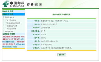 十、 邮资不够：包裹被退回的原因之一