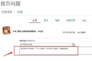 提交退店铺申请， 详尽说明原因