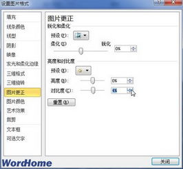 一、 选择合适的图片编辑工具