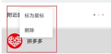 拼多多微信绑定支付的优势
