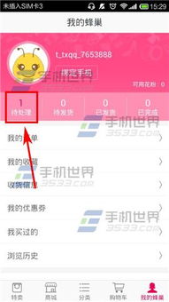 1. 订单详情查找