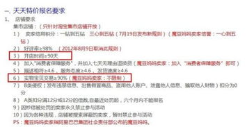 二、活动期间是否会有管控措施？